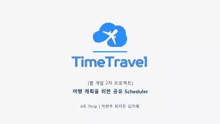2 scheduler