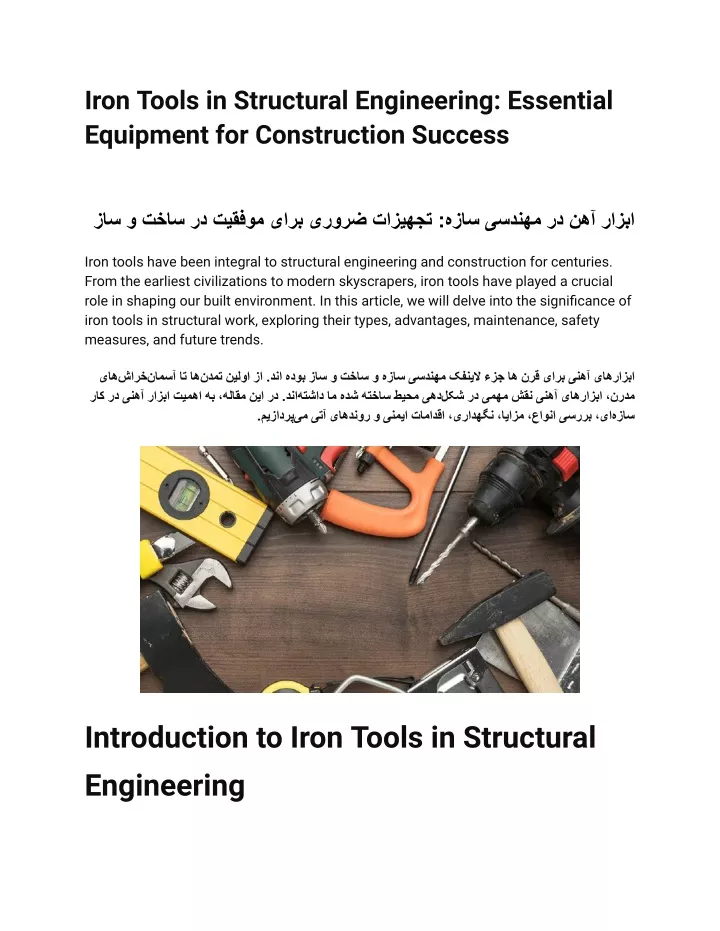 iron tools in structural engineering essential