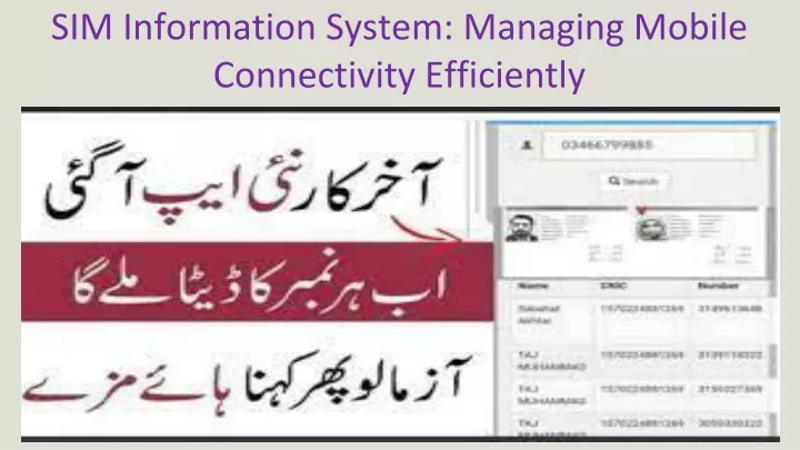 sim information system managing mobile