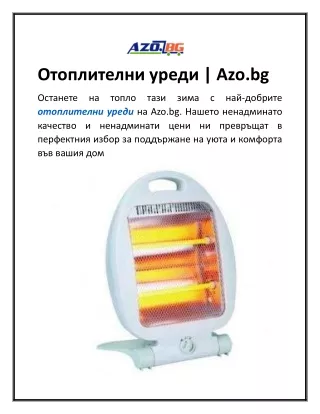 azo bg