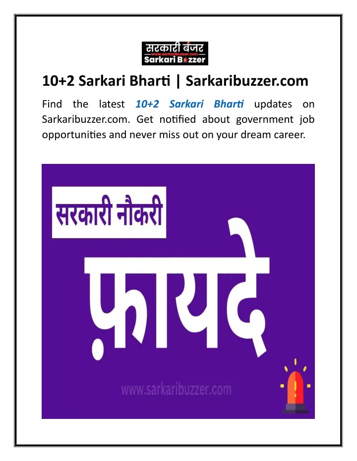 10 2 sarkari bharti sarkaribuzzer com