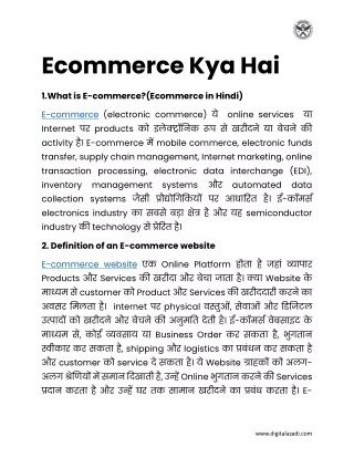 Ecommerce Website Kya Hai aur Ecommerce website in hindi