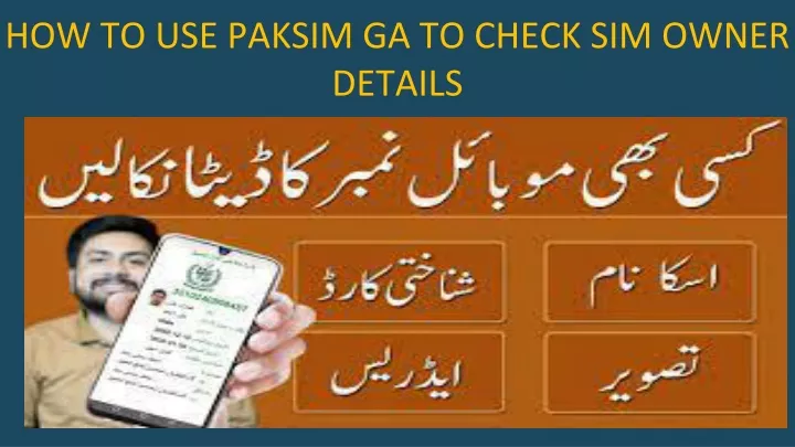 how to use paksim ga to check sim owner details