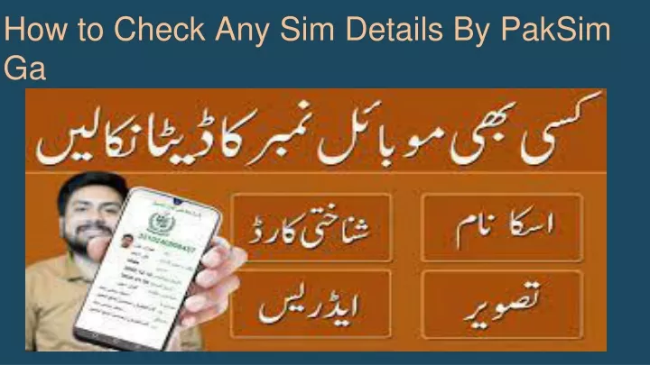 how to check any sim details by paksim ga