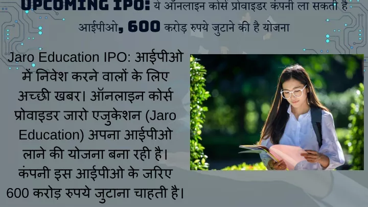 upcoming ipo 600