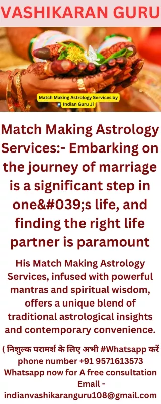 Match Making Astrology Services by Indian Guru Ji (1)