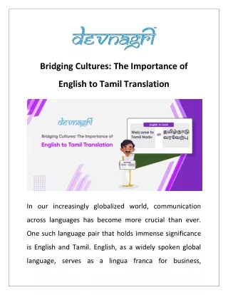 Bridging Cultures: The Importance of English to Tamil Translation