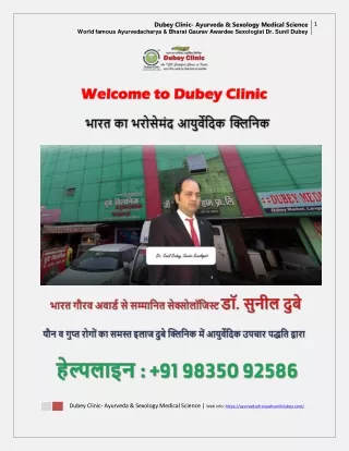 Bharat Gaurav Awardee Dr. Sunil Dubey Best Sexologist in Patna, Bihar India