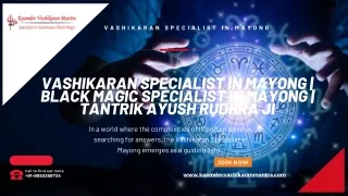 Vashikaran Specialist in Mayong  Black Magic Specialist in Mayong  Tantrik Ayush Rudhra Ji