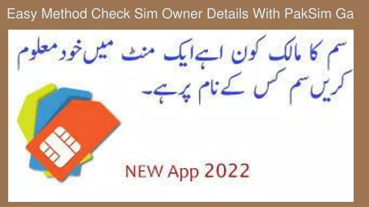 easy method check sim owner details with paksim ga