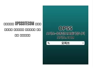 gwangjinchuljangsyab opsssitecom