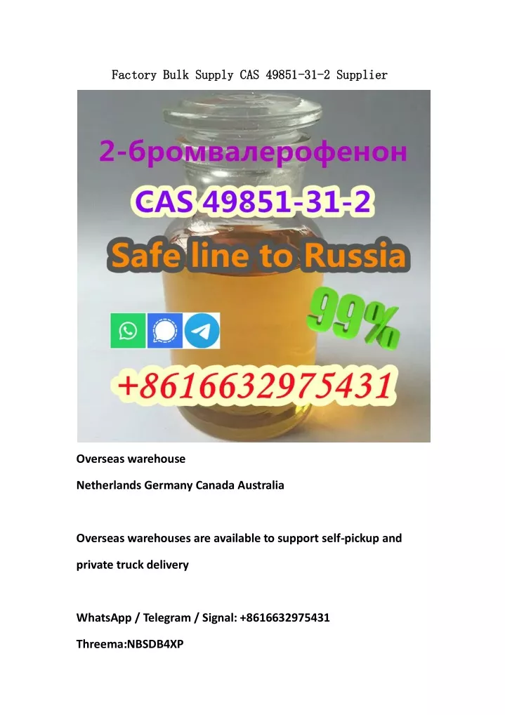 factory bulk supply cas 49851 factory bulk supply