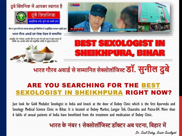 best sexologist in sheikhpura bihar