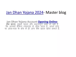 Jan Dhan Yojana 2024 March 25, 2024 by Anil123