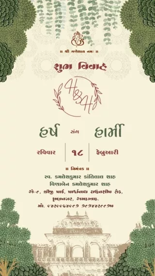 Download Wedding Invitation Card