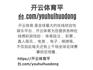 https://开云体育平台.com/youhuihuodong