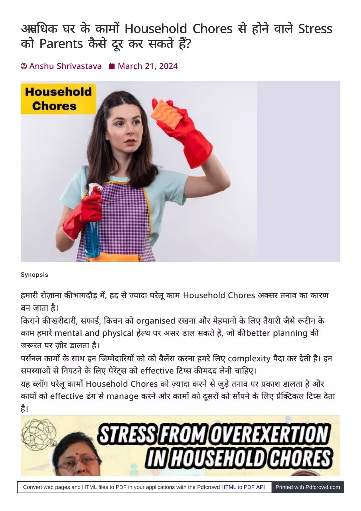 household chores stress parents