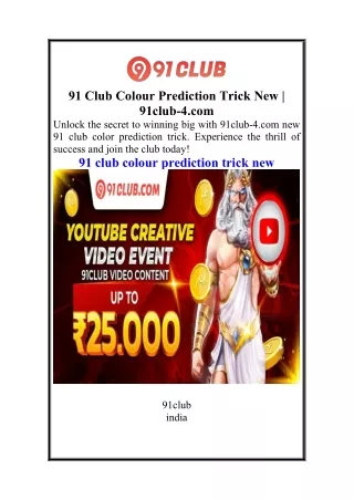91 Club Colour Prediction Trick New  91club-4.com