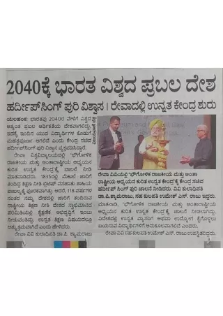 INAUGURATION OF GEOPOLITICS AND INTERNATIONAL STUDIES CENTER - VIJAYAVANI