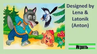 Интерактивная игра колобок для детей 13 . Interactive game "Kolobok" fo kids 13