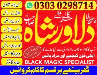 Online istikhara uk contact number amil baba karachi lahore pakis