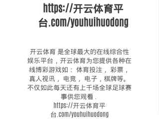 https://开云体育平台.com/youhuihuodong