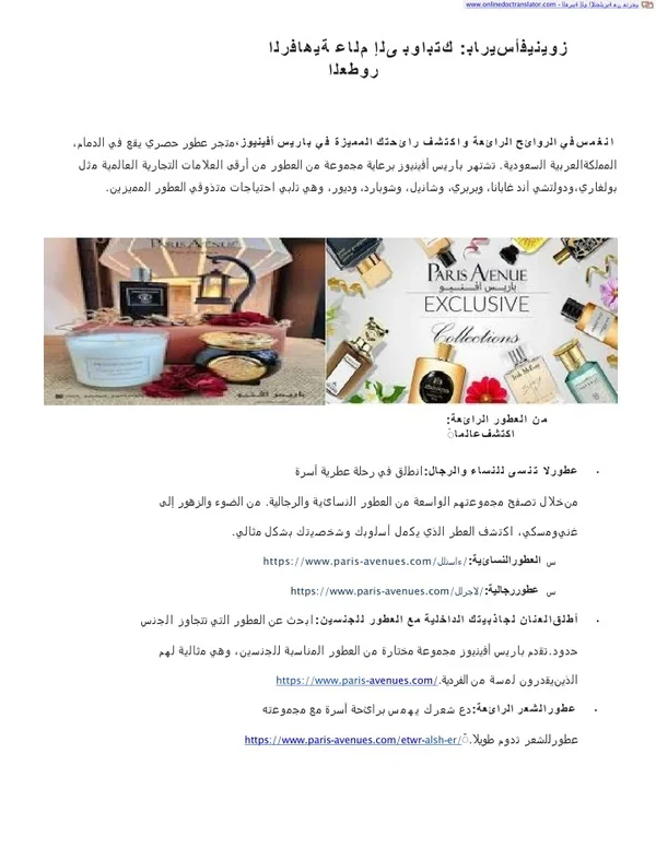 paris avenue : Best fragrance ever