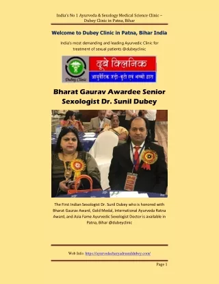 Best Sexologist in Patna || Best Sexologist in Bihar ||Dr.  Sunil Dubey, Rank1