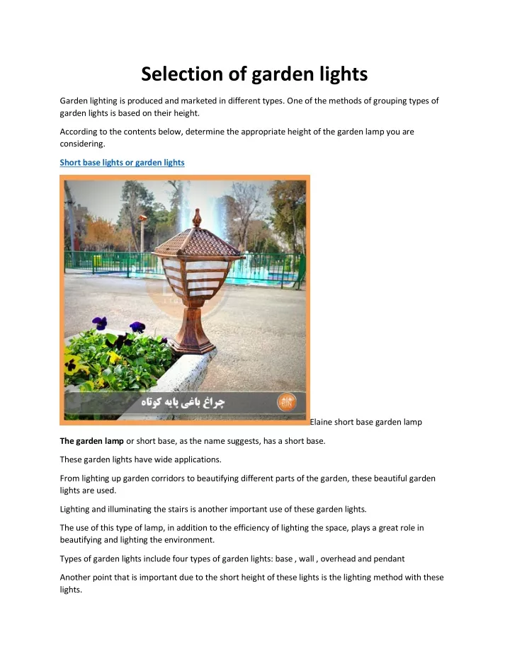 selection of garden lights