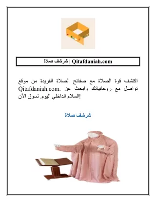 qitafdaniah com