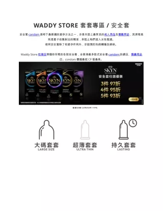 waddy store