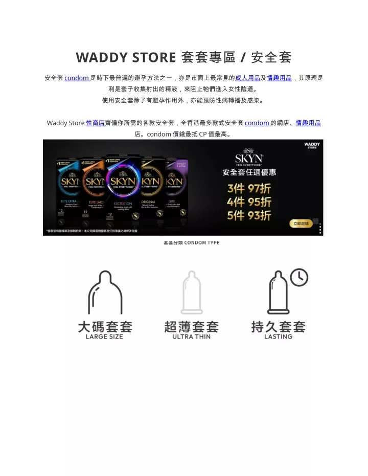 waddy store