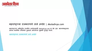 akoladivya com akoladivya com