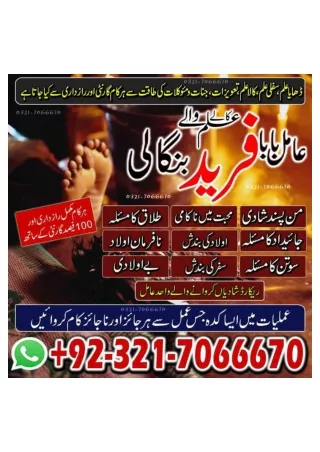 Topmost Black magic specialist in Saudi Arabia  Or Bangali Amil baba in UK