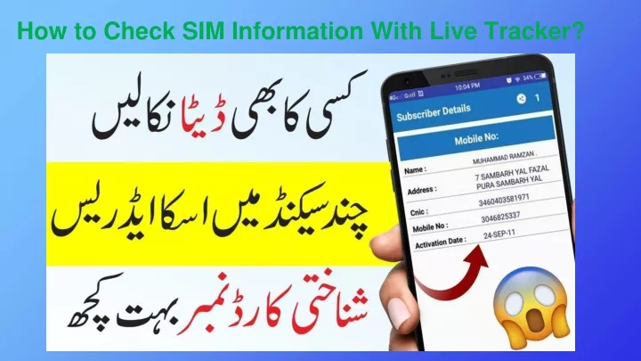 how to check sim information with live tracker