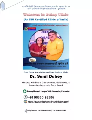 Best Sexologist in Patna for Night Discharge Treatment @drsunildubey
