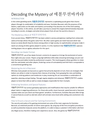 Decoding the Mystery of 에볼루션바카라