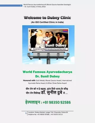 Now Call Best Sexologist in Patna at  91 98350 92586 | Dr. Sunil Dubey
