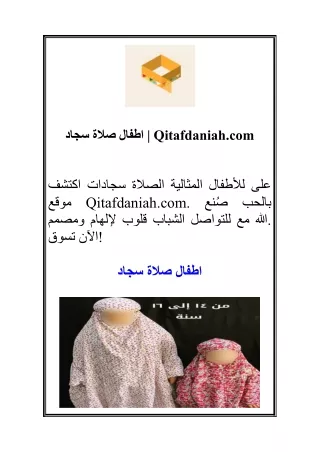qitafdaniah com