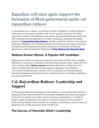 Rajasthan will once again support the formation of Modi government under col rajvardhan rathore