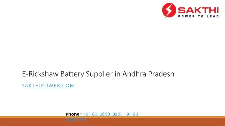 e rickshaw battery supplier in andhra pradesh