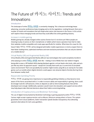 the future of trends and innovations introduction