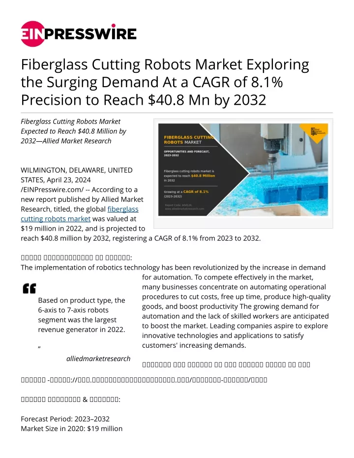 fiberglass cutting robots market exploring