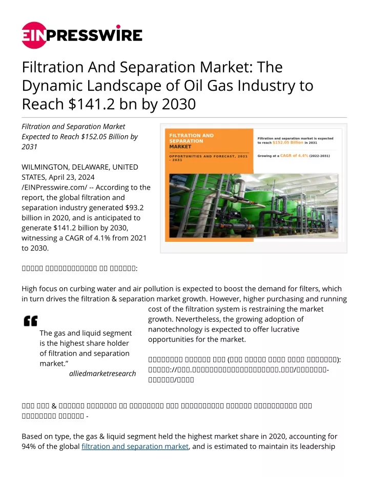 filtration and separation market the dynamic