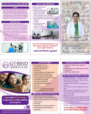 Gobind IVF Center in Hisar