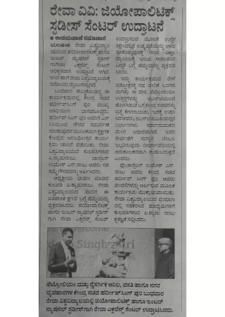 Inauguration of Geopolitics and International Studies Center-Udayavani