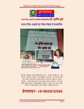 Fix ED Now: Best Sexologist in Patna, Bihar | Dr. Sunil Dubey