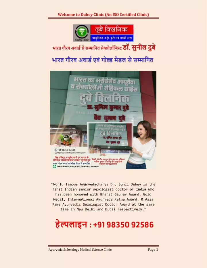 welcome to dubey clinic an iso certified clinic