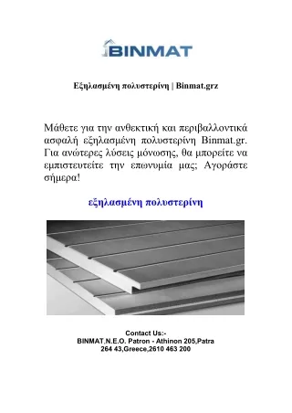 Εξηλασμένη πολυστερίνη | Binmat.grz