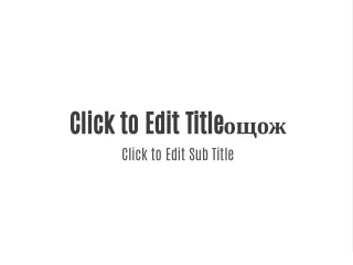 click to edit title click to edit sub title